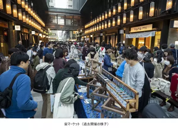 日本橋が宇宙に染まるイベント 「宙フェス TOKYO 2023 ＠日本橋」に特別協賛・出店 11月25日（土）26日（日）開催