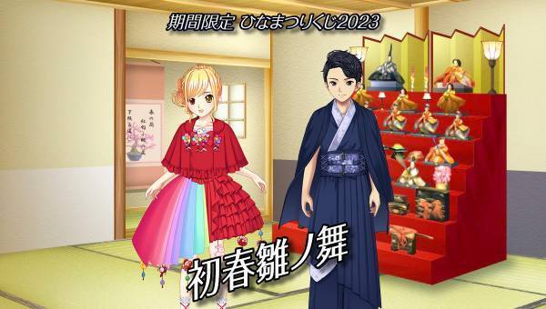 学園生活コミュニティ「キャラフレ」｜『ひなまつりイベント』のお知らせ