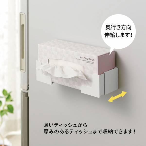 【便利アイテム！】伸縮式でいろいろ収納できる便利な『 伸縮ボックスホルダー』を100円OFFのクーポンキャンペーン実施！！