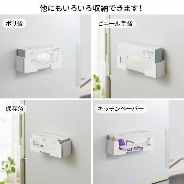 【便利アイテム！】伸縮式でいろいろ収納できる便利な『 伸縮ボックスホルダー』を100円OFFのクーポンキャンペーン実施！！