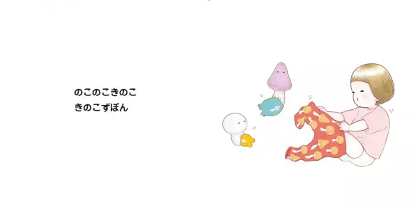 「イヤイヤ期のお着替え」おたすけ絵本『はけたよ　ずぼんぼん』5/2発売！リズミカルな文章で子どものやる気を後押し