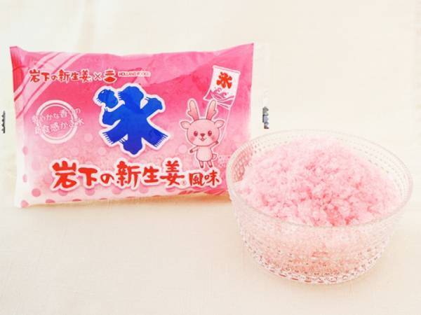 九州の夏の定番“袋かき氷”に岩下の新生姜が登場！『岩下の新生姜風味のかき氷』4月1日発売。岩下の新生姜ミュージアムとオランダフーズオンラインショップほかで取り扱い。