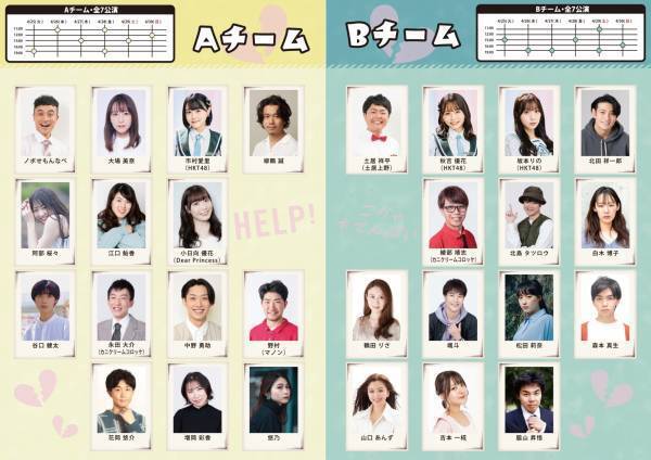 元AKB48・SKE48大場美奈 出演決定　人気舞台第３弾『こりゃもてんばい』九州弁で贈るモテない男たちの物語　カンフェティでチケット発売