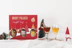クリスマスは濃厚蜂蜜酒（ミード）を飲み比べ 人気のポーランドミード3本セットが限定パッケージで新登場