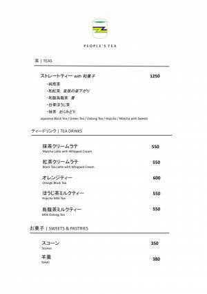 【茶室の価格破壊】下北沢・池ノ上に有機日本茶専門「ピープルズティー」がオープン！