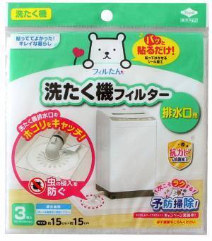 洗濯機の困りごとを解決！パッと貼るだけ！フィルたんのフィルターに洗濯機用が登場！