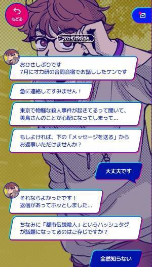 自宅で遊べるリアル脱出ゲームの最新作は、 “SNSの闇”をテーマにした衝撃のブラウザゲーム。 オンラインリアル脱出ゲーム『SEARCH ACCOUNT』10月26日(木)ゲームスタート!!