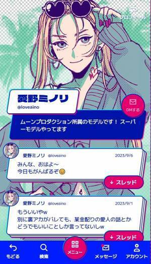 自宅で遊べるリアル脱出ゲームの最新作は、 “SNSの闇”をテーマにした衝撃のブラウザゲーム。 オンラインリアル脱出ゲーム『SEARCH ACCOUNT』10月26日(木)ゲームスタート!!