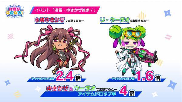 『対魔忍GOGO!」』雷撃の対魔忍「水城ゆきかぜ」登場！ さらに、新イベント「迅雷・ゆきかぜ推参！」が開催！