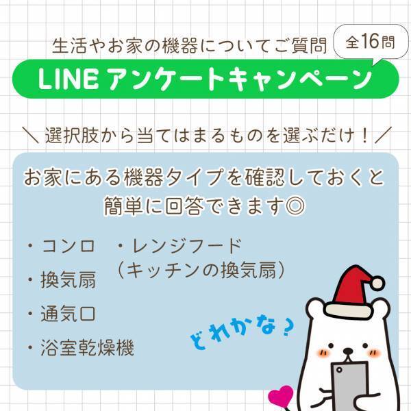 1万円分のQUOカードPayが当たる キャンペーンを12月9日まで開催