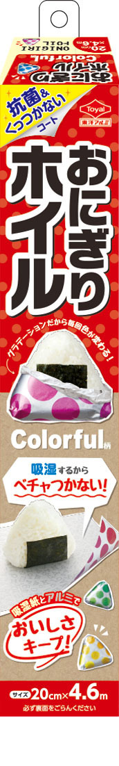 おにぎりホイルが２月にリニューアル発売！