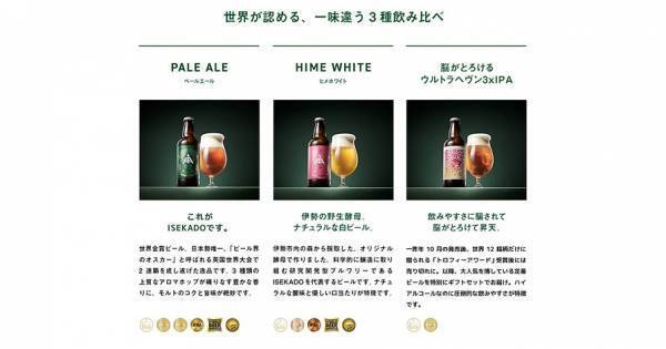 【三重県・ISEKADO】『父の日プレミアムギフト』を今年も販売　早期購入でポイント15倍│5月12日