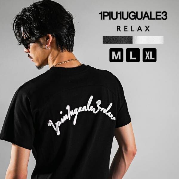 人気ブランド「1PIU1UGUALE3 RELAX」のアイテムを含む新作3点が4月4日より登場『メンズファッション joker(ジョーカー)』