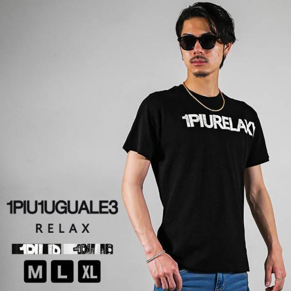 人気ブランド「1PIU1UGUALE3 RELAX」のアイテムを含む新作3点が4月4日より登場『メンズファッション joker(ジョーカー)』