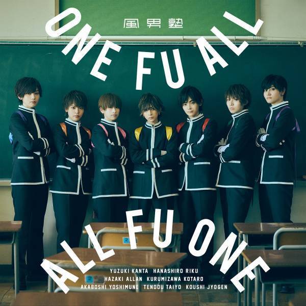 風男塾、10月リリースのアルバムタイトルは『ONE FU ALL, ALL FU ONE』に決定！新ビジュアルも公開！