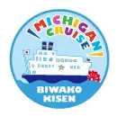 びわ湖の外輪船ミシガンでゴールデンウィークを楽しもう！ミシガンクルーズGW情報をお知らせします。