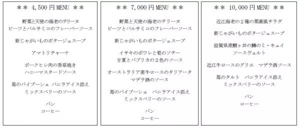 びわ湖の外輪船ミシガンでゴールデンウィークを楽しもう！ミシガンクルーズGW情報をお知らせします。