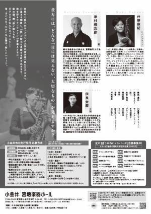 新しい試み！サン＝テグジュペリ原作「星の王子さま」を映像とサックスで綴る　能楽師 津村禮次郎による能舞と謡、大鼓でその世界観を追随　カンフェティでチケット発売