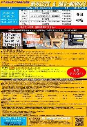 V8エアロキングのラストランツアーを開催します！