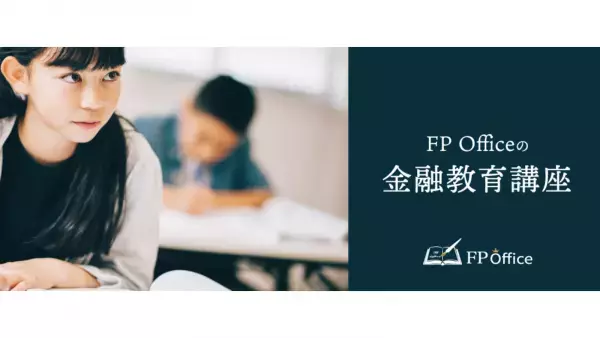ライフコンサルティング株式会社、「FP Office 株式会社」へ社名変更のお知らせ