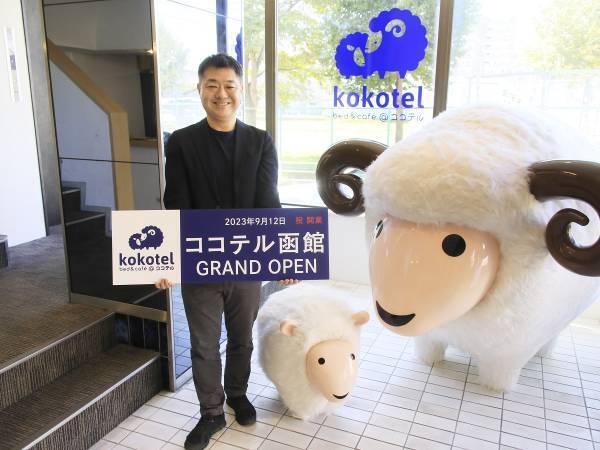 タイのカジュアルホテルブランドが日本初上陸！ ＜2023年9月12日リブランドオープン＞ココテル函館