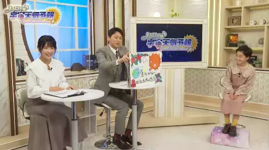 生活に影響も⁉研究が進む宇宙天気予報を、 気象予報士 蓬莱さん＆山岸さん、子役のきらりちゃんと楽しく学ぶ！「ハロー♪宇宙天気予報」 3月29日（水）、30日（木）よる7時～ 2夜連続 BS12で放送！