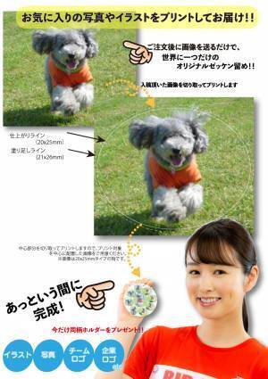 BIB-IT.オリジナルゼッケン留めオーダーキャンペーン開催！同柄ホルダーをプレゼント