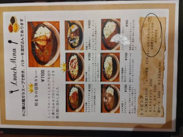 秋葉原【元イタリアンシェフの３度目の挑戦】冒険香る牛すじカレー「ロマンキッチン」 が移転オープン