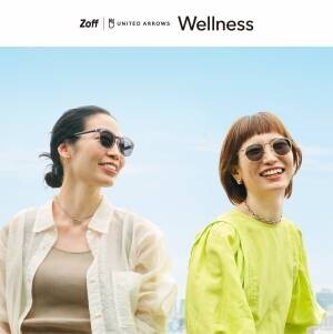 「Zoff｜UNITED ARROWS」サングラスコレクション「Zoff｜UNITED ARROWS Wellness」第2弾 全21種類が登場　全商品に調光レンズを搭載
