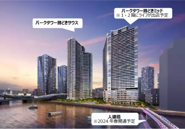 ＜中央区初出店！東京全２３区出店！＞再開発が進み人口増加中の東京湾岸エリアに１０月２５日（水）「ライフ勝どきミッド店」がオープン！