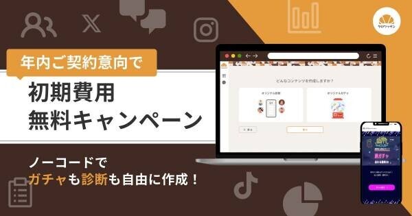 企業の各SNS利用率に関する調査結果を発表！Instagramは60％以上の企業が運用、X・YouTube・TikTok・Threadsの利用状況も公開