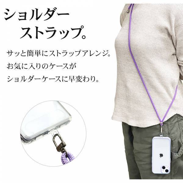 トレンドのショルダーケースへカスタマイズ！ストラップホルダーシート Burari を発売！