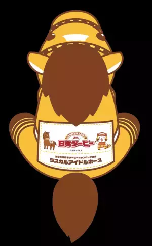 JRA ×　ラスカル ラスカルが第90回日本ダービーのキャンペーンキャラクターに！ 期間限定のイベントや抽選で素敵な賞品が当たるキャンペーンを実施