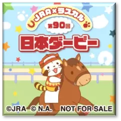 JRA ×　ラスカル ラスカルが第90回日本ダービーのキャンペーンキャラクターに！ 期間限定のイベントや抽選で素敵な賞品が当たるキャンペーンを実施