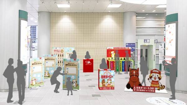 JRA ×　ラスカル ラスカルが第90回日本ダービーのキャンペーンキャラクターに！ 期間限定のイベントや抽選で素敵な賞品が当たるキャンペーンを実施