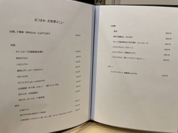 「日本酒BAR両国竹岡」が、稲毛から両国へ実店舗を構えグランドオープン！