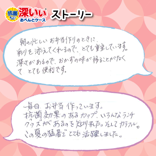 ❝わたしのお弁当ストーリー❞ホームページ『暮らしのアイデア』にてコラムを公開！