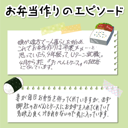 ❝わたしのお弁当ストーリー❞ホームページ『暮らしのアイデア』にてコラムを公開！