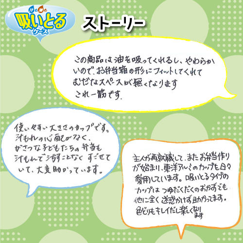 ❝わたしのお弁当ストーリー❞ホームページ『暮らしのアイデア』にてコラムを公開！