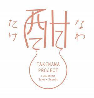 【磐梯山温泉ホテル】ゲストが審査員の日本酒品評会や、オリジナルおちょこが当たるくじなど会津を思う存分味わう「会津よっぱら日本酒祭り」開催｜期間：2023年3月28日～5月31日