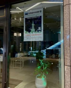 金鳳堂は2023年世界緑内障週間 「ライトアップinグリーン運動」に賛同します。