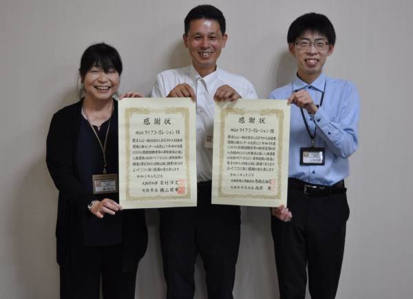 【ライフ】2022年度 障がい者雇用に関する「一般社団法人おおさか人材雇用開発人権センター」からの感謝状の受領について