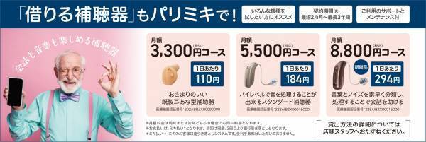 パリミキ『春のキャンペーン』 開催のお知らせ