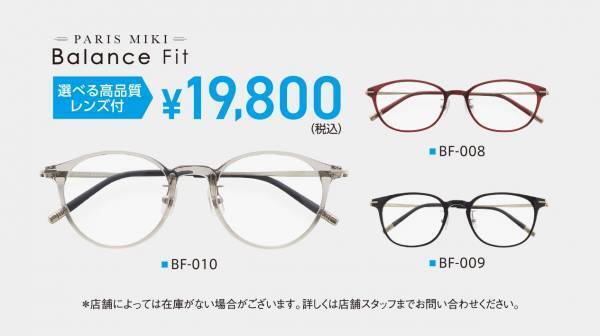 パリミキ『春のキャンペーン』 開催のお知らせ