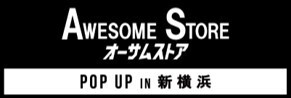 新横浜にPOP UP SHOP！  ライフスタイルショップ「オーサムストア」 POP UP SHOPを 有隣堂キュービックプラザ新横浜8F にオープン！