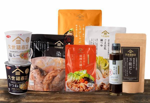 【期間限定】「年越しワクワク鍋セット」が、お得な特別価格で12/15(金)より販売開始！【久世福商店オンラインショップ限定】