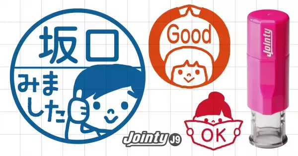【発売2ヶ月で2,000本販売突破！みましたスタンプ】本日18時よりクーポン発行！子どもの連絡帳や先生ハンコとして人気。家族で使いたくなる、パパママをイメージしたオリジナル印鑑。