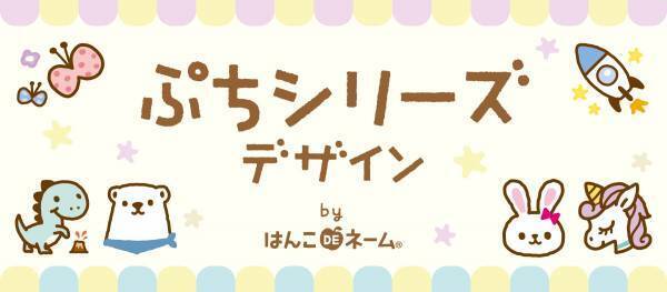 【発売2ヶ月で2,000本販売突破！みましたスタンプ】本日18時よりクーポン発行！子どもの連絡帳や先生ハンコとして人気。家族で使いたくなる、パパママをイメージしたオリジナル印鑑。