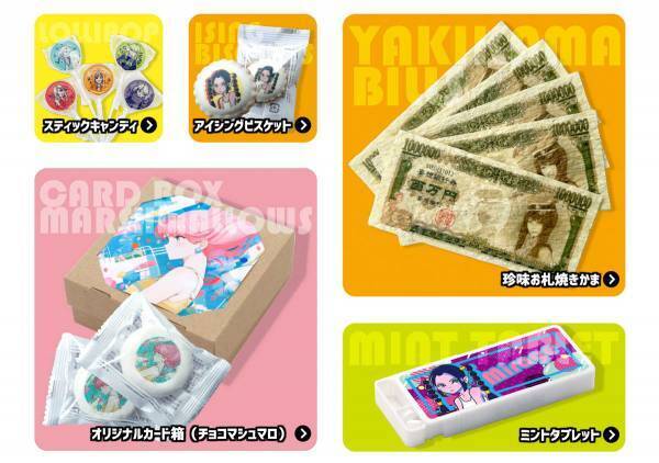 コミックイベントで目を引く最強のオリジナルグッズが簡単に作れる「COMIOKA（コミオカ）」 ノベルティのお菓子屋さんが開始。2023年6月14日〜