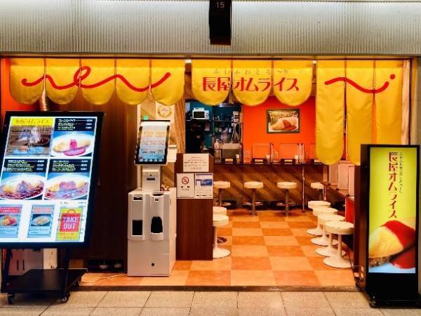 【1日10食限定】カゴメ オムライススタジアム®2023関西大会 優秀賞受賞「甘辛チーズタッカルビオムライス」3/20より販売開始！